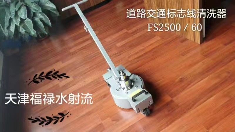 Sidewalk Surface Cleaner For The Road Mark Remove Painting High Pressure Washer Accessories